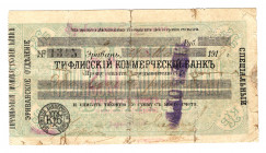 Russia - Transcaucasia Erevan Tiflis Commercial Bank 20 Roubles 1918
Kardakov# 8.12.40; Restored; F