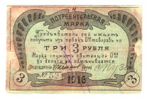 Russia - Urals Nijniy Tagil 3 Roubles 1916
Ryab. 17867; F