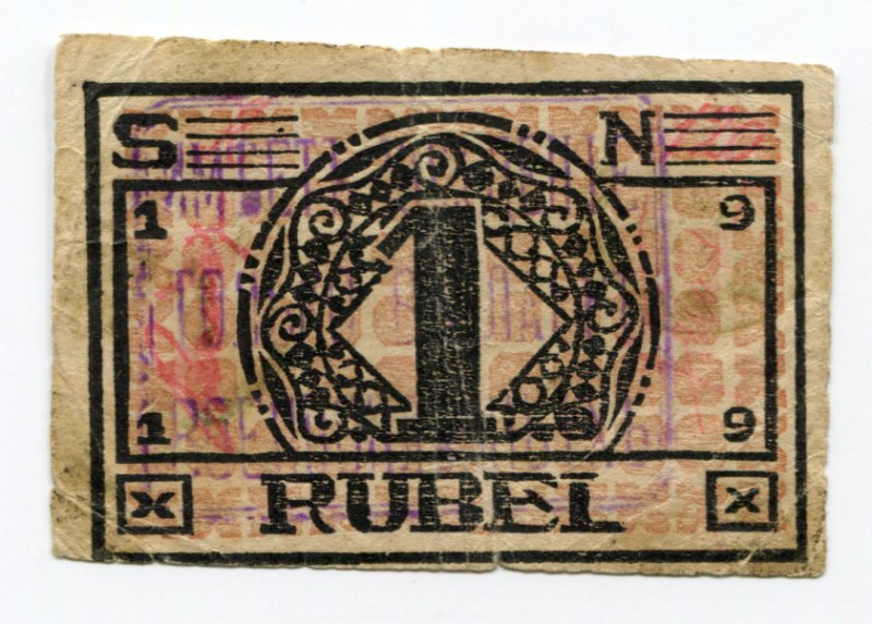 Russia - East Siberia Far East 1 Rouble 1920 POW Red River
Ryab. 6219; Лагерь К...