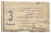 Russia - East Siberia Far East Sakhalin 3 Roubles 1920
Ryab. 10558; # 000334; Sakhalin Regional Peoples Revolution Committee; Extremely rare; XF