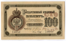Russia 100 Roubles 1894 Forgery
P# A53; # 63747; UNC