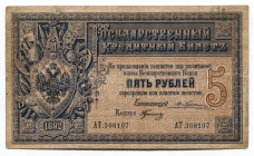 Russia 5 Roubles 1898 State Credit Note
P# A56; # AT 308107; VF-XF Crispy