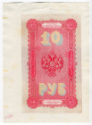 Russia 10 Roubles 1894 Back side Forgery
P# A58; XF