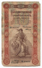 Russia 5 Roubles 1898 State Credit Note
P# 4b; # AH 849765; VF
