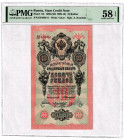 Russia 10 Roubles 1909 Signature Konshin PMG 58 EPQ
P# 11b; Rare signature; AUNC