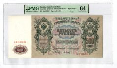 Russia 500 Roubles 1912 Signature Konshin PMG 64
P# 14a