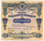 Russia - RSFSR State Treasury Note 100 Roubles 1918 (1913)
P# 56; № 056261; VF