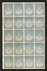 Russia - RSFSR 20 x 5 Roubles 1921 Uncutted Sheet of Notes
P# 85d; Without Watermark; XF