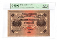 Russia - RSFSR 10000 Roubles 1918 PMG 58 EPQ
P# 97a; AUNC