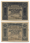 Russia - RSFSR 2 x 5000 Roubles 1921 Currency Notes
P# 113a & 113x; XF-AUNC