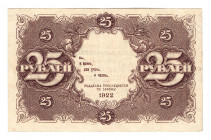 Russia - RSFSR 25 Roubles 1922 Print Error
P# 131; Very rare; VF