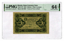 Russia - RSFSR 5 Roubles 1923 1st Issue PMG 64 EPQ
P# 157; UNC