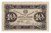 Russia - RSFSR 10 Roubles 1923 1st Issue
P# 158; AUNC