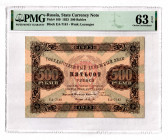Russia - RSFSR 500 Roubles 1923 PMG 63 EPQ
P# 169; So perfect is extremaly rare; UNC