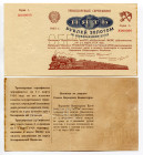 Russia - RSFSR 5 Roubles in Gold 1923 Proof Specimen
P# 177s; # 000000; Series 1; AUNC