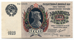 Russia - USSR 25000 Roubles 1923
P# 183; Ryab. 1323p; # ЯЫ - 12029; Very rare in that high condition; UNC