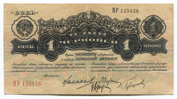 Russia - USSR 1 Chervonets 1926 State Currency Note
P# 198с; # ПР 125158; VF-XF