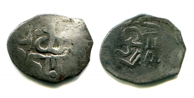 Russia Starodub Denga Alexander Patrikeevich 1384 - 1390 R-1 EXTREMELY RARE!!!
...