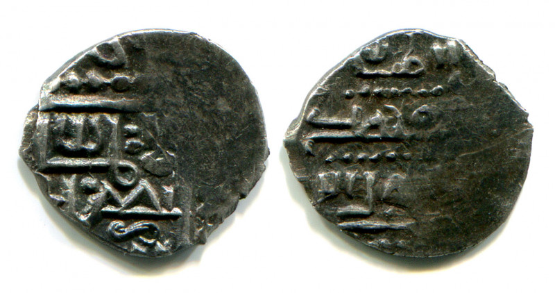 Russia Serpukhov Denga Ivan Vladimirovich 1412 - 1420 R-1 NEW!
Silver 0,74 g.; ...
