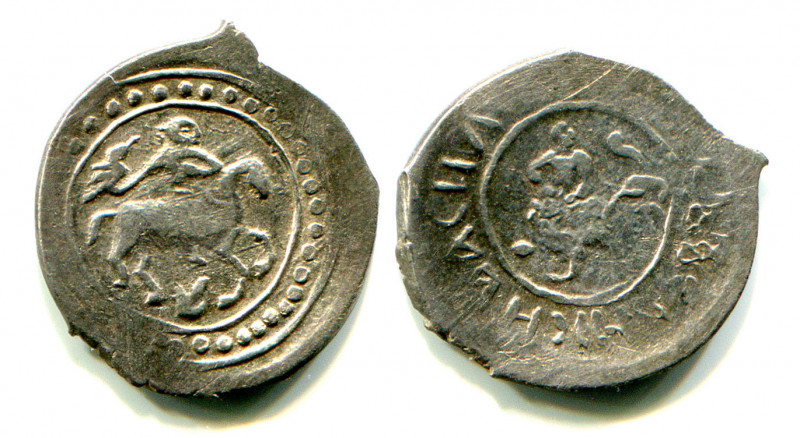 Russia Denga Vasily Dmitrievich with Sokolnik and Samson 1423 - 1425 R-2 EXTRA R...
