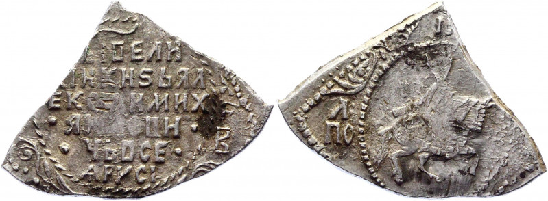 Russia Polupoltinnik 1654 Alexey Mikhailovich
100 R by Petrov; Struck on 1/4th ...