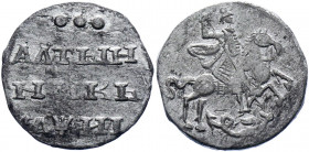 Russia Altyn 1718
Bit# 1216; 1,5 R by Petrov; Silver 1,17g.; XF