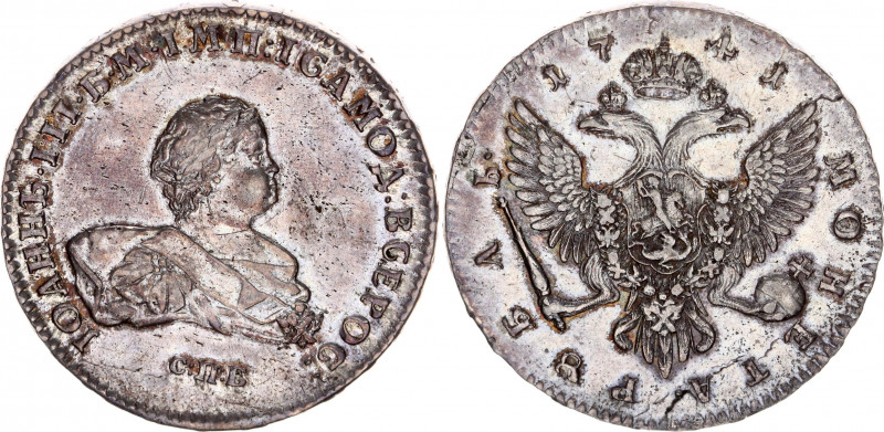 Russia 1 Rouble 1741 СПБ R1
Bit# 19 R1; 15 Rouble by Petrov; 12 R by Ilyin; Con...