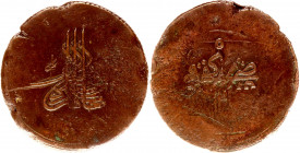 Russia Crimea 10 Kopeks / Tschal Shahin Giray 1777 - 1783 AH 1191 R3
Bit# 63 R3; Copper 67.34g.; Kaffa Mint; Shahin Giray's 5th year of reign