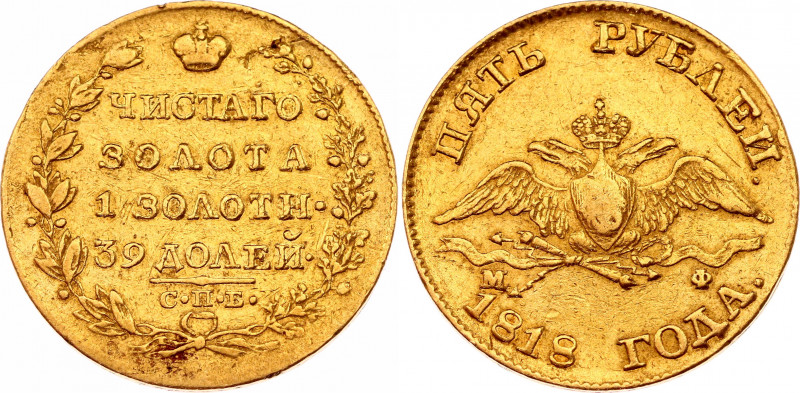 Russia 5 Roubles 1818 СПБ МФ
Bit# 19; Conros# 16/2; Gold (.917) 6.42 g.; VF-XF...