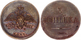 Russia 1 Kopek 1837 ЕМ НА
Bit# 528; Copper 4.81 g.; AUNC, with cabinet patina, mint luster remains
