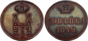 Russia 1 Kopek 1849 СПМ Novodel R2 PCGS SP63 BN
Bit# Н950; Copper. Nice patina. Rare coin.