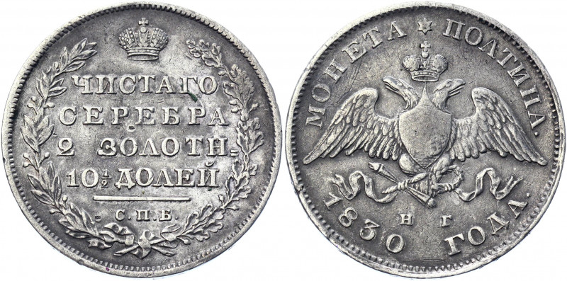 Russia Poltina 1830 СПБ НГ
Bit# 120; 0,75 R by Petrov; Conros# 117/6 117/7; Sil...
