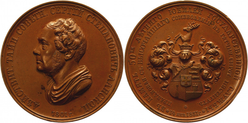 Russia Bronze Medal of the 50th Anniversary of the Service of the Acting Privy C...
