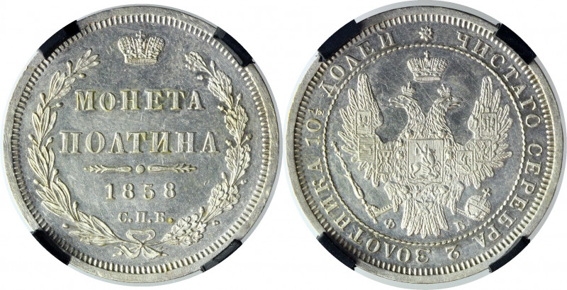 Russia Poltina 1858 СПБ ФБ RNGA MS60
Bit# 52; 0,75 R by Petrov; Conros# 118/57;...