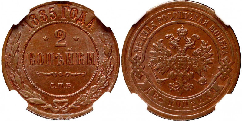 Russia 2 Kopeks 1885 СПБ NGC MS 63 BN
Bit# 167; Copper