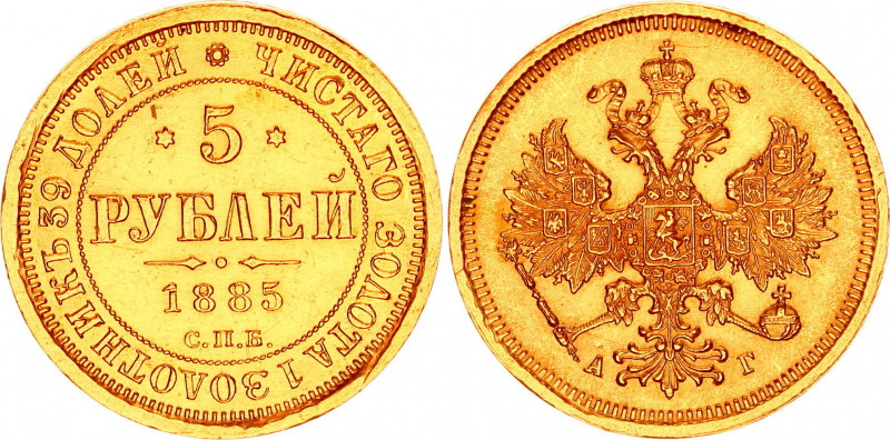 Russia 5 Roubles 1885 СПБ АГ
Bit# 8; Conros# 18/33; Gold (.900) 6.48 g.; AUNC...