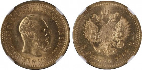 Russia 5 Roubles 1889 АГ NGC MS 63
Bit# 33; Gold (.900), 6.45g. UNC, full mint luster. Rare in this grade.
