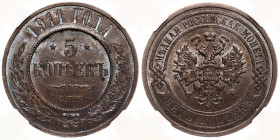 Russia 5 Kopeks 1911 СПБ NNR MS63BN
Bit# 210; Copper; Mint luster; UNC
