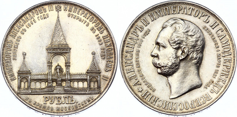 Russia 1 Rouble 1898 R Alexander II Monument
Bit# 323 R; Silver, 4 R by Petrov....