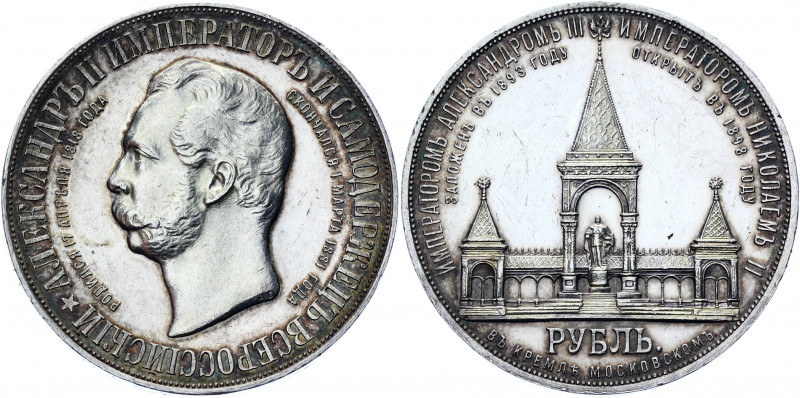 Russia 1 Rouble 1898 R Alexander II Monument Proof
Bit# 323 R; 4 R by Petrov; C...