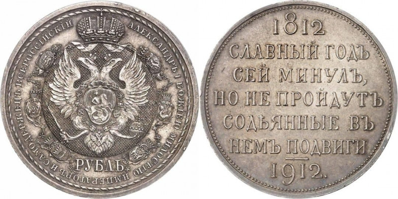 Russia 1 Rouble 1912 ЭБ Napoleon's Defeat R PCGS MS63
Bit# 334 R; In Commemorat...