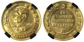 Russia - USSR "V. V. Kuybyshev Military Engineering Academy" Award Gold Medal 1949 RNGA UNC DETAILS
Gold; S.M.Shatilov Collection; UNC