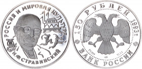 Russian Federation 150 Roubles 1993
Y# 455; Platinum (0.999) 15.67 g., 28.6 mm., Proof; Igor Stravinsky - World famous composer; UNC