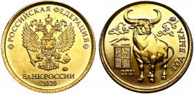 Russian Federation 1 Rouble 2020 MMД Mule Error
Y# New; Brass 4,45g; Struck on Blanks of Token "Year of the Bull 2021"; Reverse from Token Moscow Min...