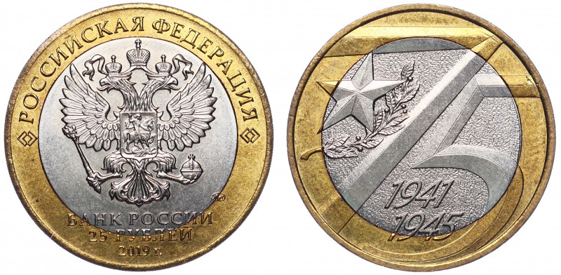 Russian Federation 25 Roubles 2019 MMД Mule Error
Y# New; Bi-Metall 7,92g 27mm;...