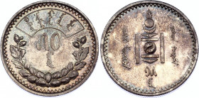 Mongolia 50 Mongo 1925
KM# 7; Silver, UNC, full mint luster.