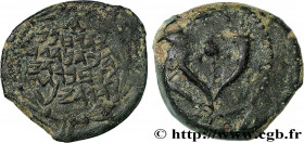JUDAEA - HASMOAEAN KINGDOM - JOHN HYRCANUS I
Type : Prutah 
Date : c. 134-104 
Mint name / Town : Judée, Jérusalem 
Metal : copper 
Diameter : 13  mm
...