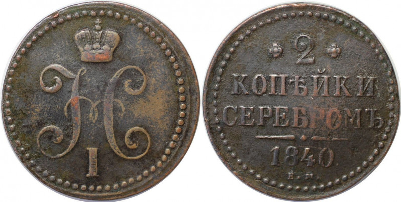 Russische Münzen und Medaillen, Nikolaus I. (1826-1855). 2 Kopeken 1840. Kupfer....