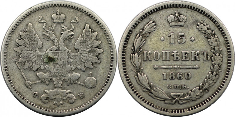 Russische Münzen und Medaillen, Alexander II. (1854-1881). 15 Kopeken 1860 SPB F...