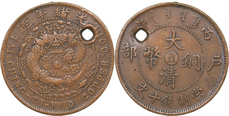 China Szechuan 10 cash 1906
7.62 g. VF/VF The hole.